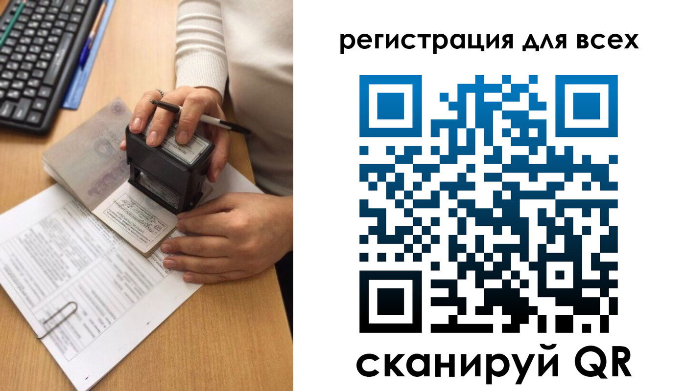 где прописаться в Балаково