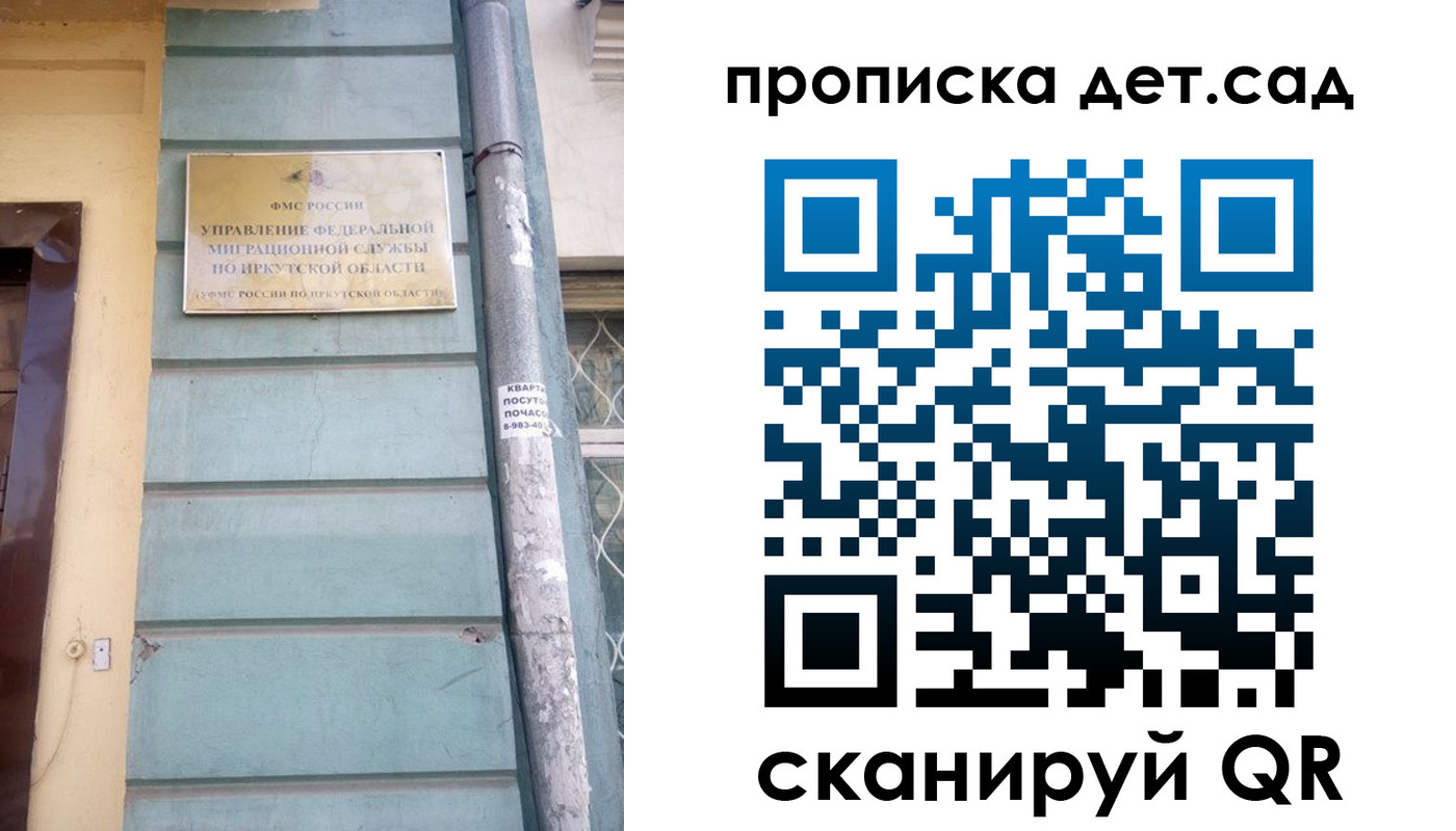 найти адрес прописки в Балаково