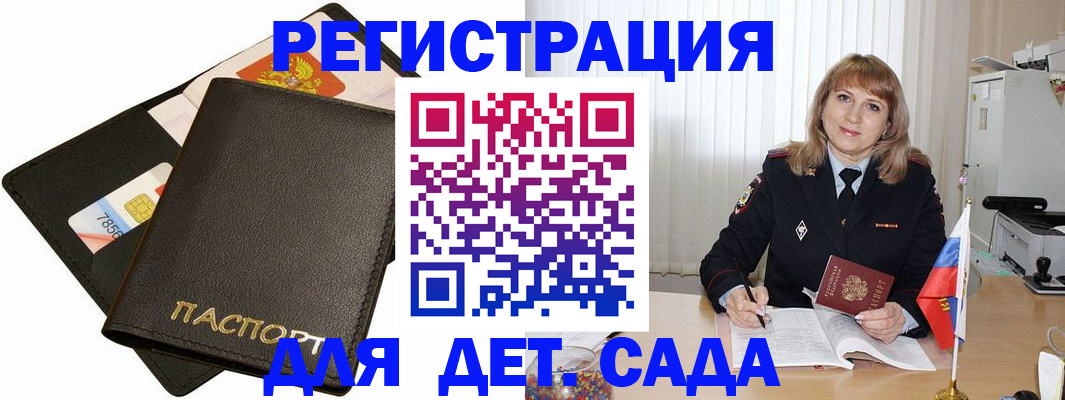 прописка паспорт в Балаково