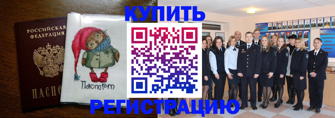 найти адрес прописки в Балаково