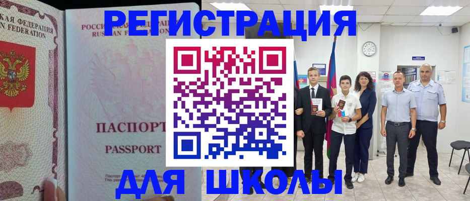 где прописаться в Балаково