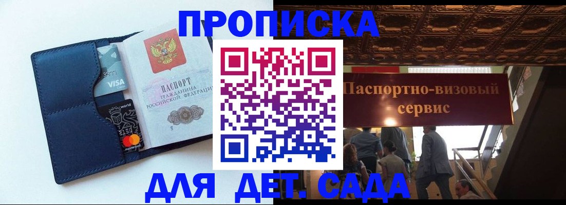 прописка от собственника в Балаково